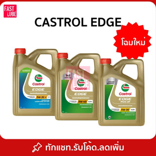 น้ำมันเครื่อง CASTROL EDGE 5W-40 เบนซิน (4L+1L) และ 5W-30 ดี…