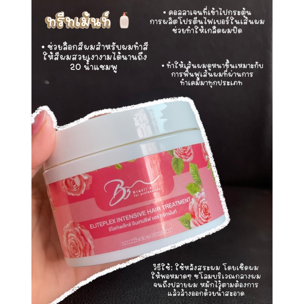 INTENSIVE HAIR TREATMENT ทรีทเม้นท์บำรุงผม ปรับปรุงพันธะเส้นผม เหมาะกับผมที่ผ่านเคมี ทำสี 250 มล. ราคา ถูกที่สุด ดีลบีเคเค แกลเลอรีภาพที่ 7