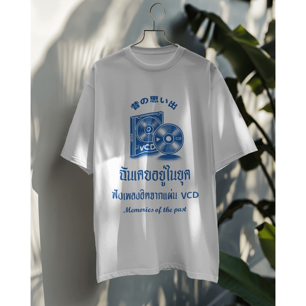 เสื้อยืดคำพูด วินเทจ Vintage ความทรงจำ วัยเด็ก ยุค90 ลายเก่า สกรีนตัวหนังสือ VTE22 ฉันเคยอยู่ในยุค ฟ
