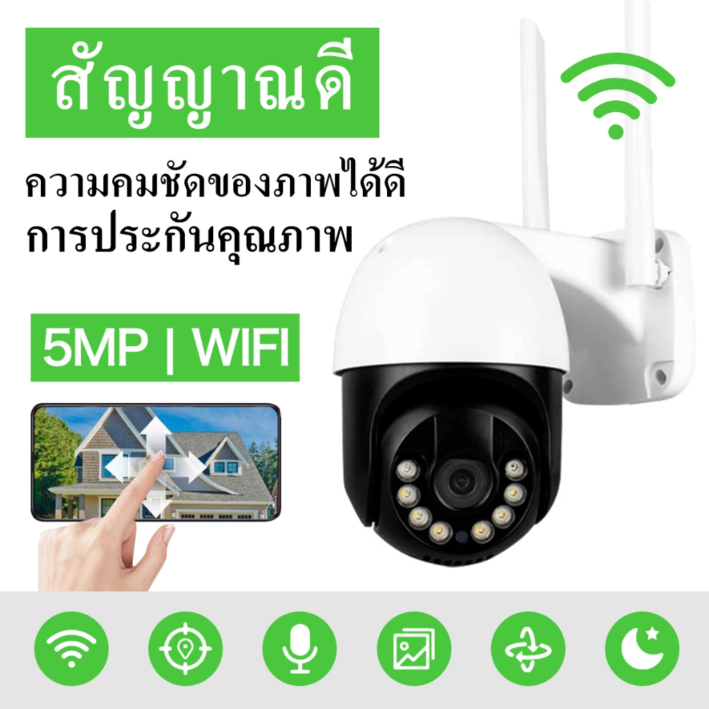 Eseecloud 5MP Wifi Camera กล้อง ในร่ม กลางแจ้ง มุมมองระยะไกล 8 LED ZOOM 10X