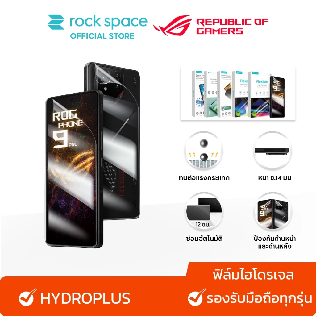 rock space ฟิล์ม ROG Phone 9 Pro/ROG9/ROG8/ROG7/ROG6/ROG5 ไฮโดรเจล และ ฟิล์มหลัง ASUS ROG Phone /สำหรับมือถือทุกรุ่น