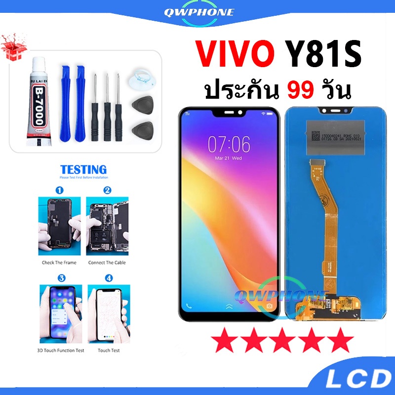 LCD ใช้กับ VIVO Y81S หน้าจอ+ทัช หน้าจอโทรศัพท์ หน้าจอ vivoY81s จอแถมชุดไขควง+กาว