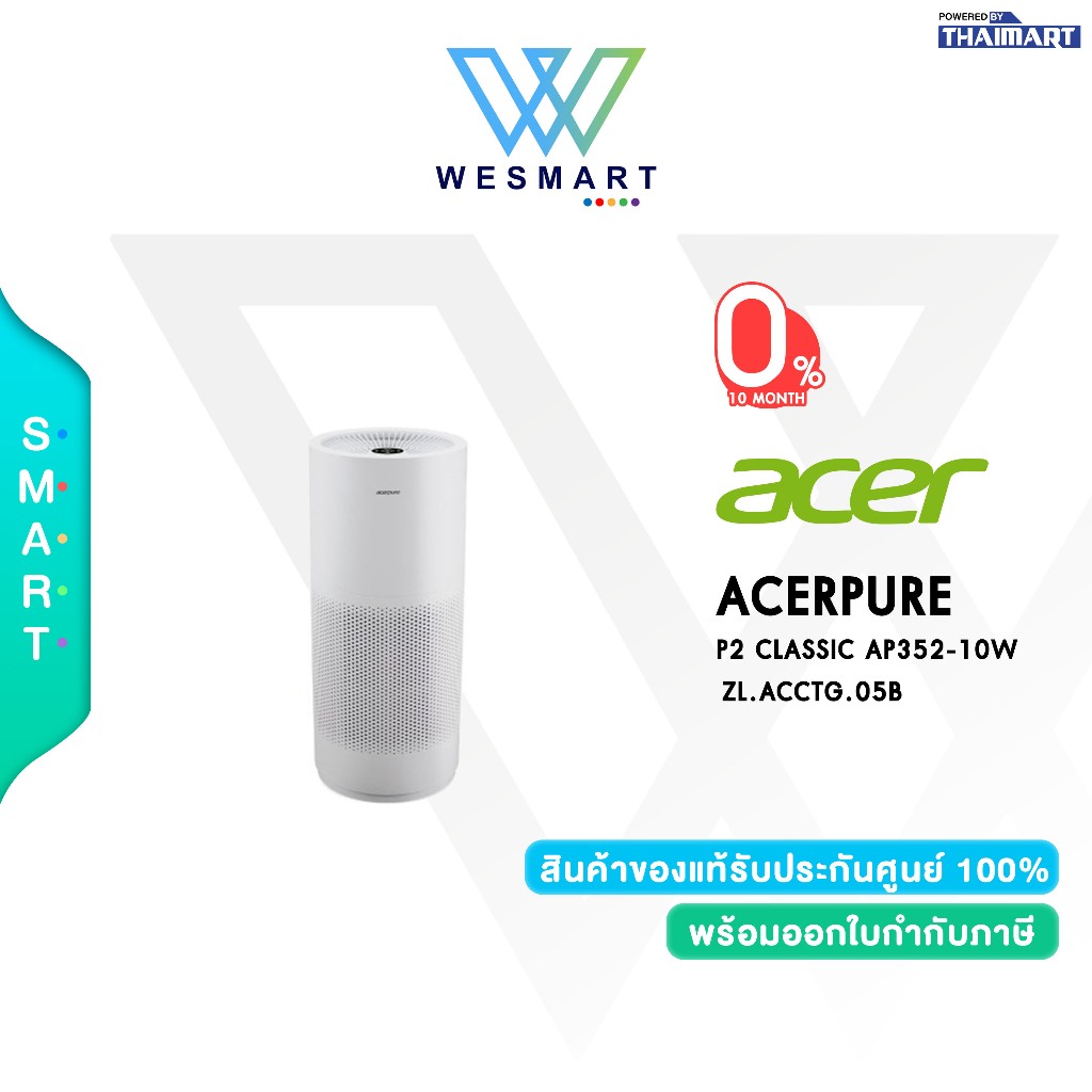 ACER PURE PRO P2 CLASSIC AP352-10W (ZL.ACCTG.05B) : Air Purifier เครื่องฟอกอากาศกรองฝุ่น PM 2.5 เครื