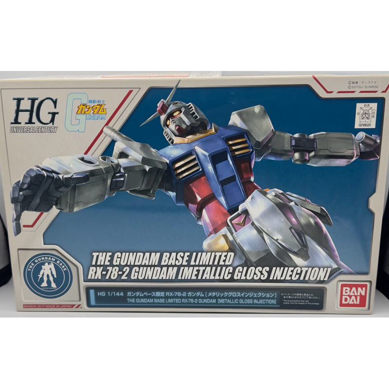 โมเดลกันดั้ม Premium Bandai HGUC RX-78-2 Gundam Metallic Gloss Injection Gundam Base Limited