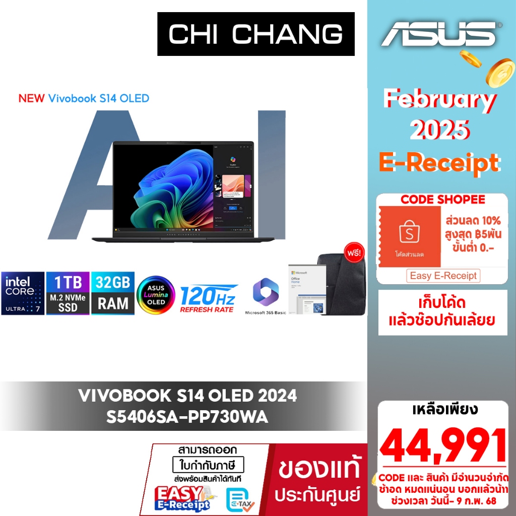 เอซุส วีโว่บุ๊ค ASUS Vivobook S14 OLED S5406SA-PP730WA/Core Ultra 7 258V/จอ 3K OLED/1TB/RAM32GB