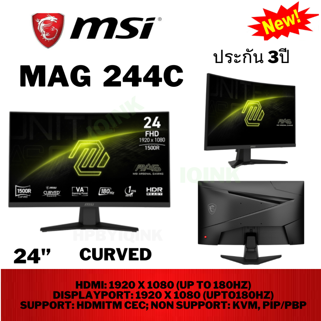 (จอมอนิเตอร์) MAG 244C HDMI: 1920 x 1080 (Up to 180Hz)  DisplayPort: 1920 x 1080 (Up to 180Hz)