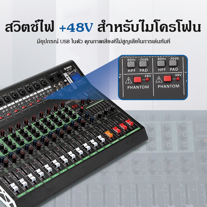 YAMAHAแท้ MG6E/8E/12E มิกเซอร์เอฟเฟค 6/8/12ช่อง มิกเซอร์  Mixer Bluetooth/USB/MP3/SD/phantom power 48v มิกเซอร์