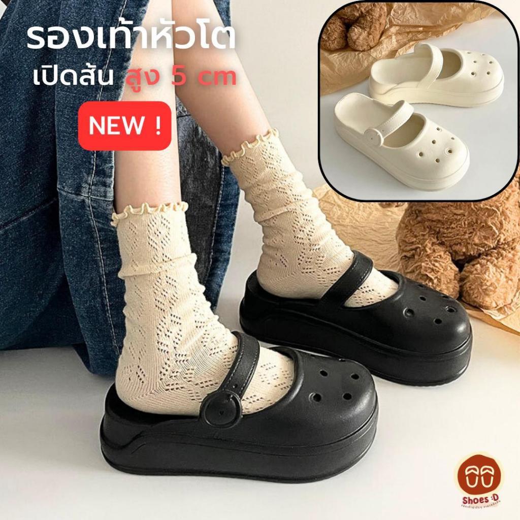 998 รองเท้าแตะหัวโต EVAเปิดส้น สูง 5CM เกาหลีเกาใจ มีสายคาด น้ำหนักเบา กันลื่นได