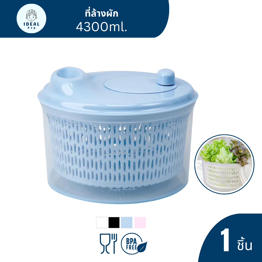idealboy ตะกร้าล้างผัก ความจุ 4300 มล. มีตะกร้าแบบหมุนด้านใน ฟู้ดเกรด ที่ล้างผัก BPA Free