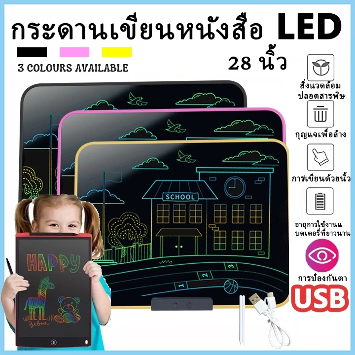 กระดาน lcd กระดานวาดรูปเด็ก 16/20/28นิ้ว writing board ลบด้วยคลิกเดียว เขียนได้อย่างคล่องแคล่ว