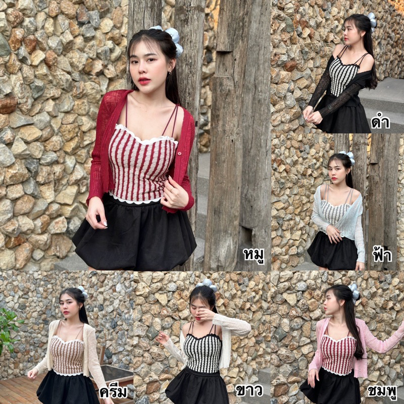Dzaishop💕เกาะอกสายเดี่ยวลายตาราง❤️แพ็คคู่เสื้อคลุมผ้าบาง งานสวยลงตัว เข้ากันเวอร์