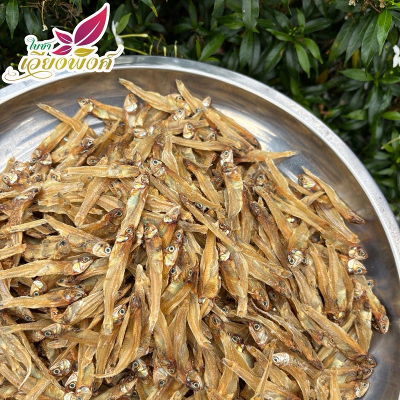 ปลาซิวแก้วทะเล คัดพิเศษ 1kg | รสธรรมชาติ มีติดเค็ม ปลาซิวทะเล หอมกลิ่น ปลาแห้ง คัดมือ สด สะอาด