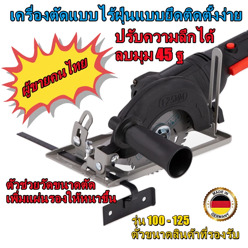 นำเข้าจากเยอรมันสิทธิบัตรของแท้ ชุดแปลงหินเจียร์ เลื่อยองศาสไลด์ เป็นเครื่องตัดไม้ หินเจียร เลื่อยวงเดือน ปรับมุมได้