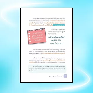 หนังสือ ราคาพิเศษ 69 บาท เรื่อง Journal Your Good Life จดบันทึกแบบไหน ฯ:ผู้เขียน ภูสมิตา
