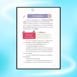 หนังสือ ราคาพิเศษ 69 บาท เรื่อง Journal Your Good Life จดบันทึกแบบไหน ฯ:ผู้เขียน ภูสมิตา