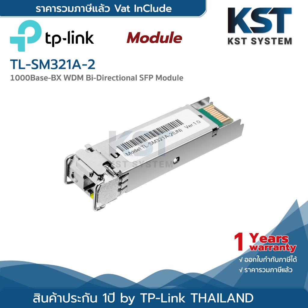 TP-SM321A-2 TP-Link Module