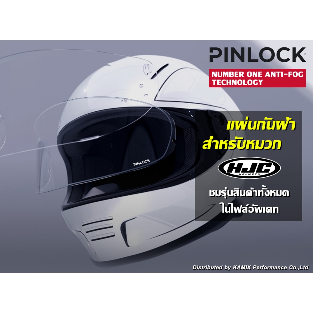 แผ่นกันฝ้า (Pinlock) รุ่นที่มีจำหน่ายดูได้ที่รายละเอียดสินค้า *มีแบบใสเท่านั้น*