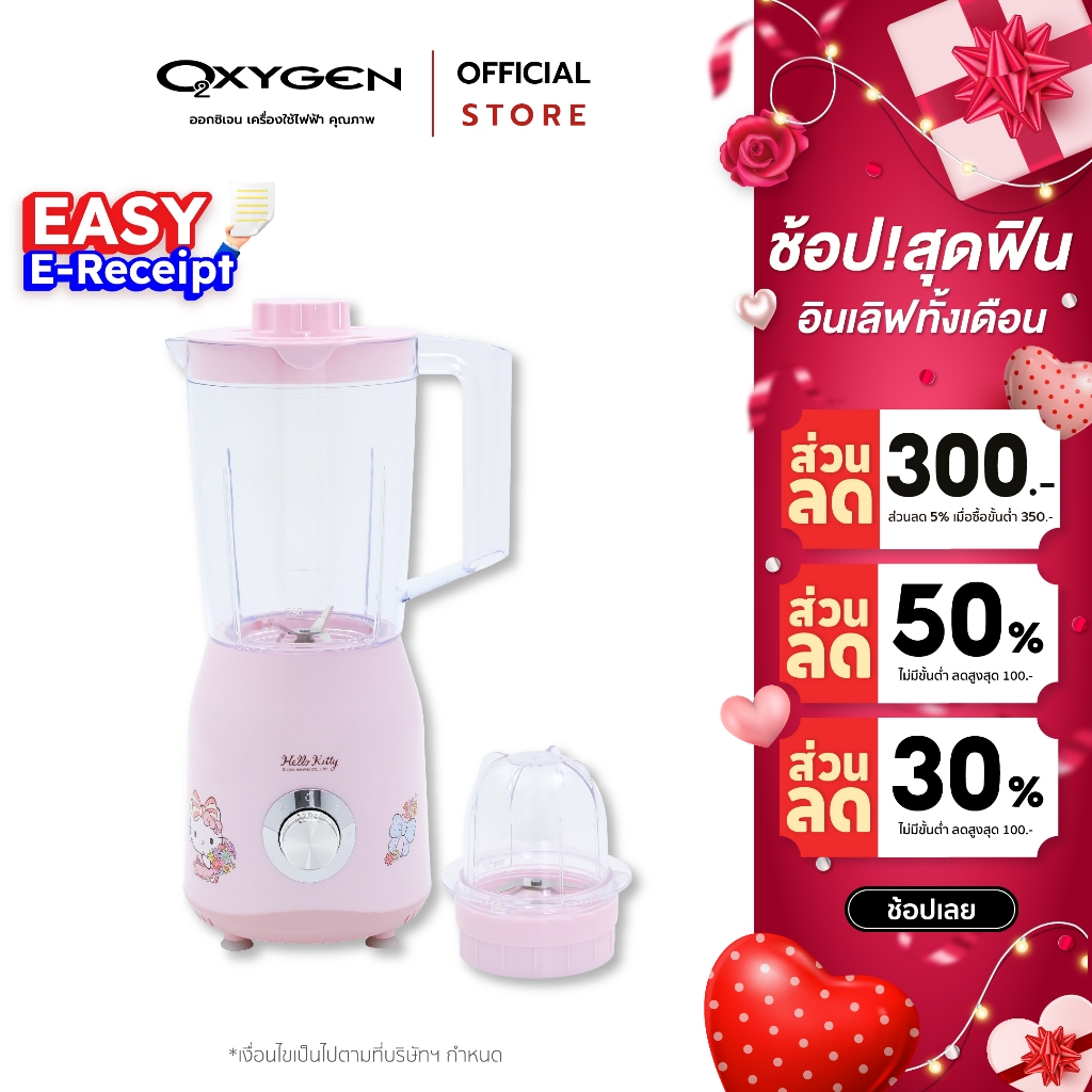Hello Kitty เครื่องปั่นน้ำผลไม้ รุ่น KW-889 Saniro ลิขสิทธิ์แท้ ดีไซน์สวย ปั่นได้อเนกประสงค์