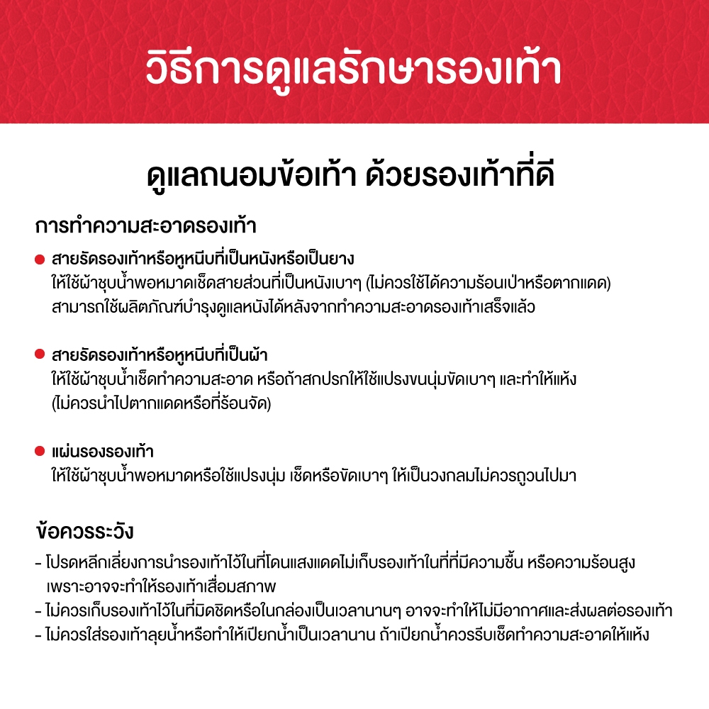 Heelcare รองเท้าสุขภาพ รองเท้าหมอ รองเท้าพยาบาล รุ่น CHERISH รหัส HF61N5 - รูปที่ 4