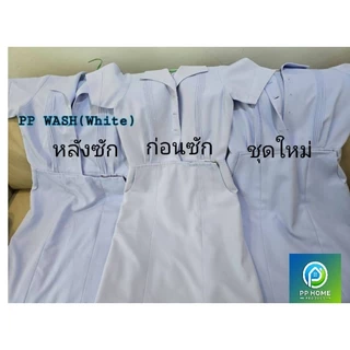 PP WASH WHITE ผลิตภัณฑ์​ซัก​ผ้าขาว​ และ​ผ้า​สี​ 1000 มล.