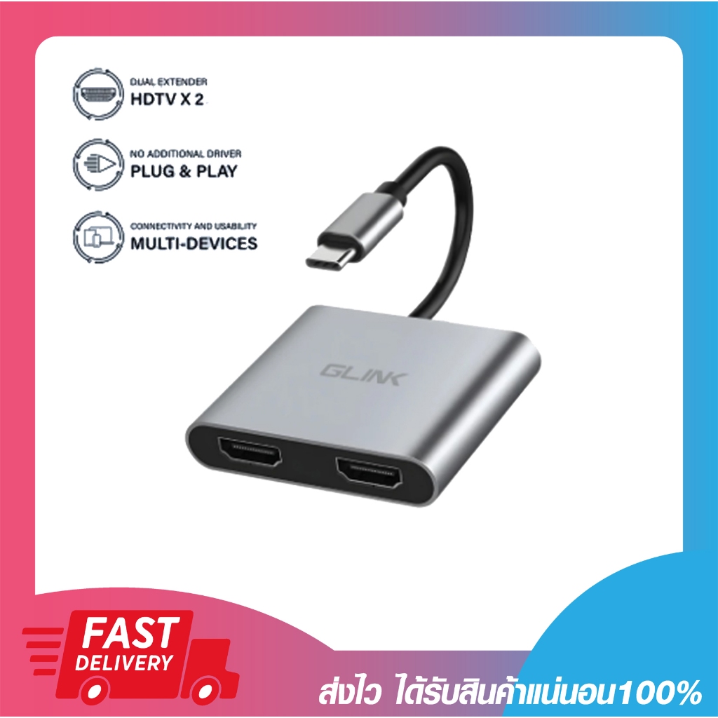 ตัวแปลงสัญญาณภาพ GLINK GL049 4 IN 1USB Type-C To Dual HDMI (HDMI 2 PORT) พร้อม PD 87W / USB 3.0 รับป