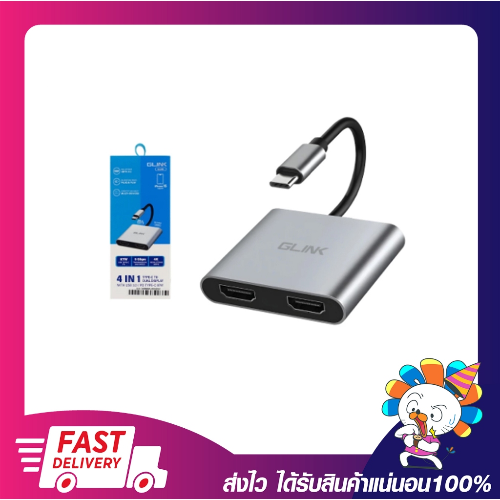 Glink GL049 4 In 1 Usb Type-C To Dual Hdmi Port / PD 87W / Usb 3.0 ตัวแปลงสัญญาณภาพ Dual Hdmi ของแท้