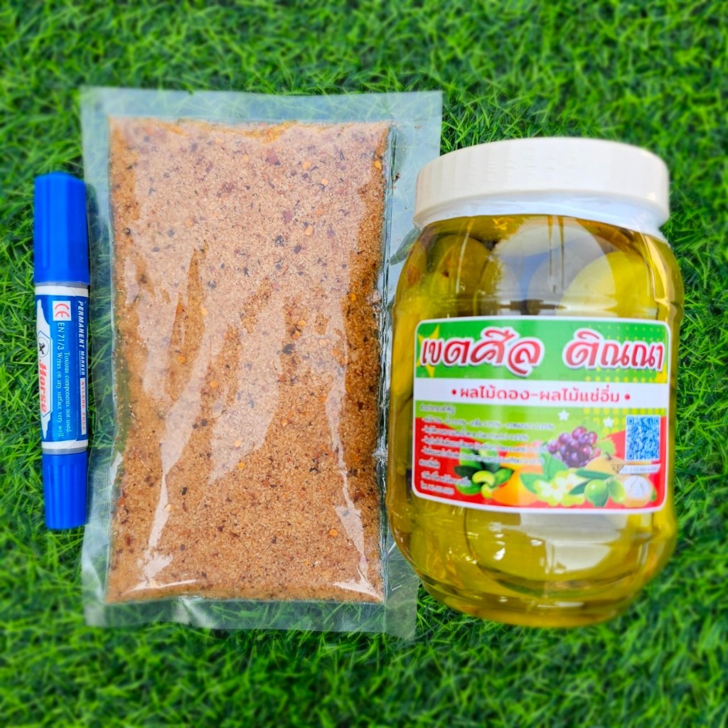 มะดันแช่อิ่ม  ซื้อ1แถมพริกเกลือ1(พริกเกลือถุงใหญ่180กรัม) ผลไม้ดอง ขนาด800กรัม  สด สะอาด อร่อย มีอย.