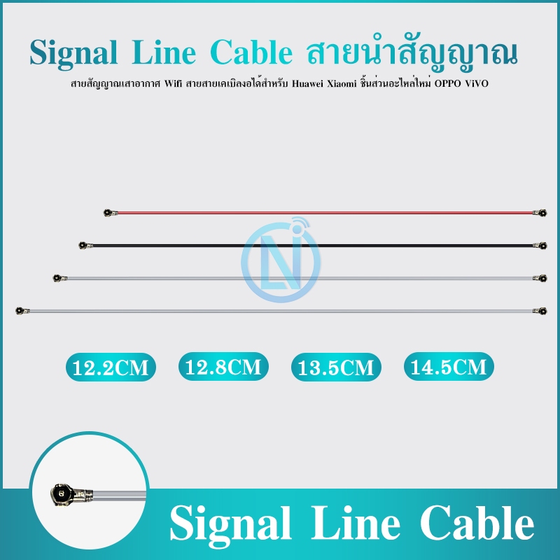 สายสัญญาณเสาอากาศ Wifi สายสายเคเบิลงอได้สำหรับ อะไหล่มือทุกยี่ห้อ ชิ้นส่วนอะไหล่ใหม่