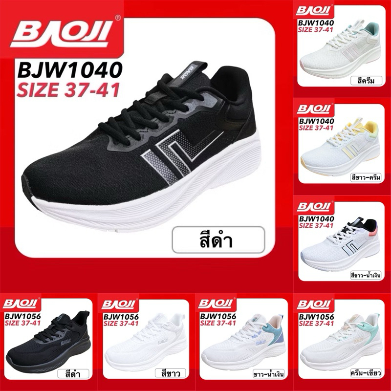 BAOJI SNEAKERS รองเท้าสนีกเกอร์ รุ่น BJW1056 // BJW1040