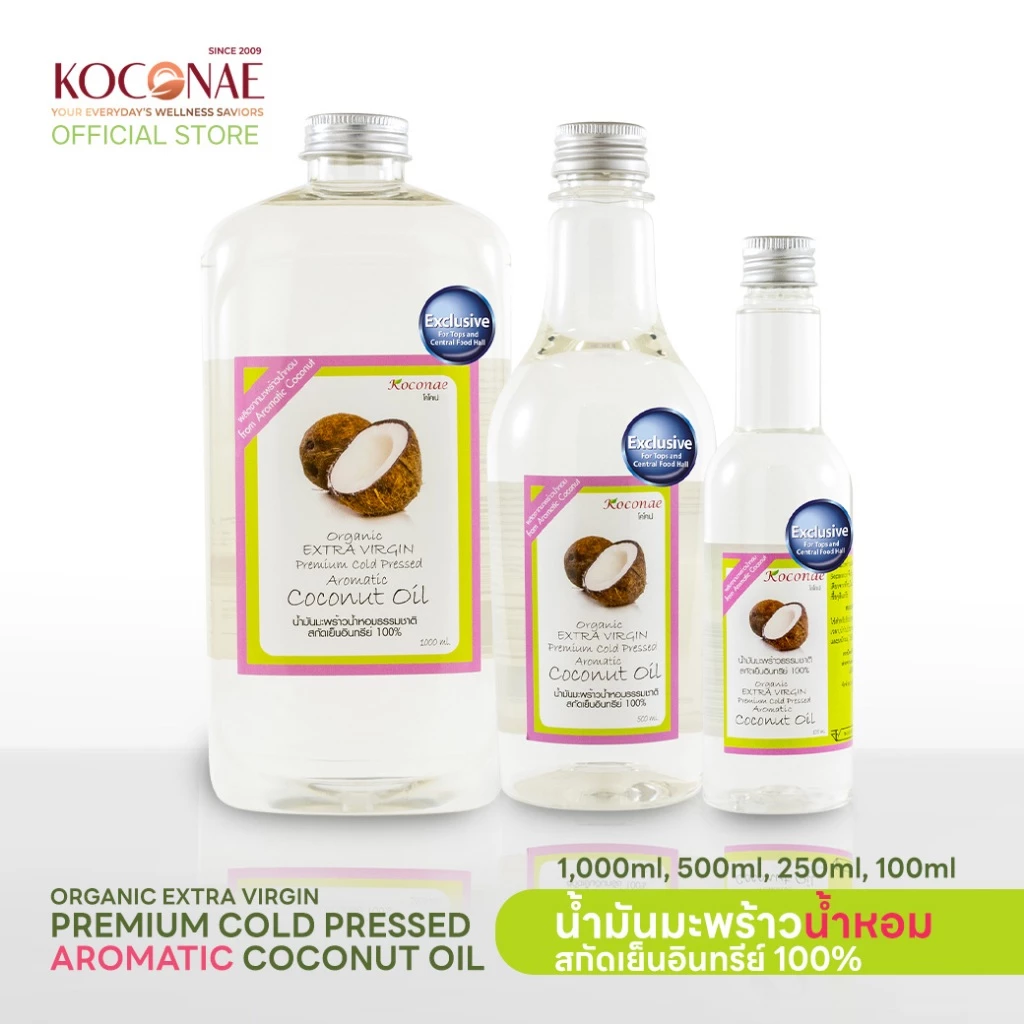น้ำมันมะพร้าวสกัดเย็น Koconae โคโคเน่น้ำมันมะพร้าวน้ำหอมธรรมชาติ 500ml และ 1 ลิตร