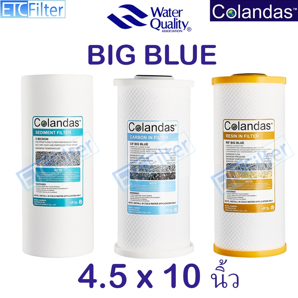 Colandas ไส้กรอง BIGBLUE 10 นิ้ว 3 แบบ ขนาด 4.5*10 นิ้ว