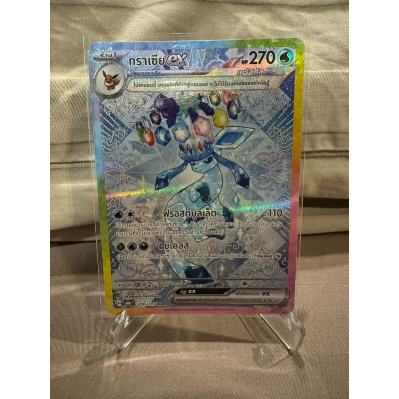 การ์ดโปเกม่อนไทย ชุด เทศกาลเทรัสตัล ex “ กราเซีย Ex ระดับ SAR "