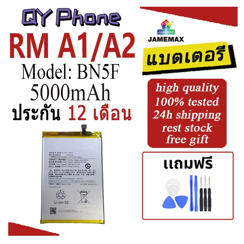 แบตเตอรี่ Battery ใช้กับ RM A1/A2 model BN5F แบตแท้ เสียวหมี่ ฟรีชุดไขควง 5000mAh