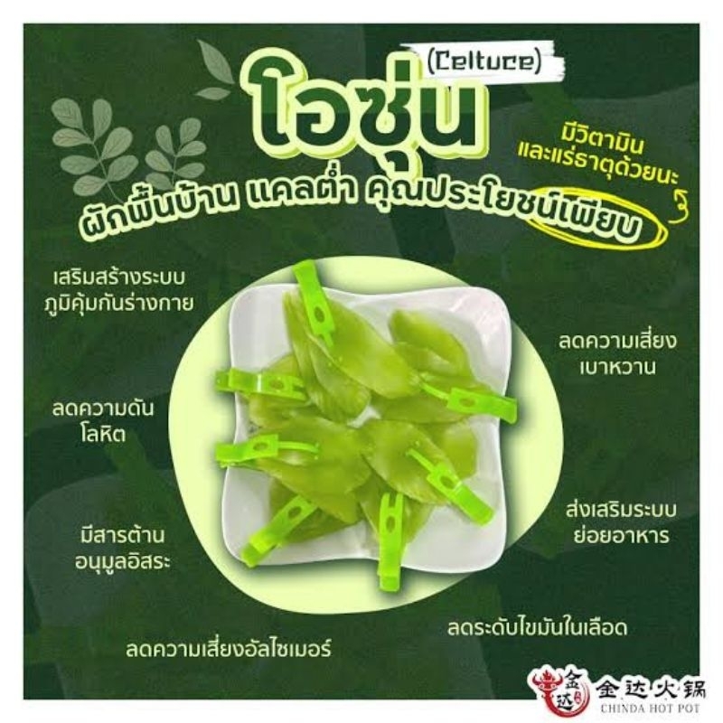 เมล็ดพันธุ์ผักโอซุ่น ชุด 100 เมล็ด ราคา ถูกที่สุด ดีลบีเคเค แกลเลอรีภาพที่ 3