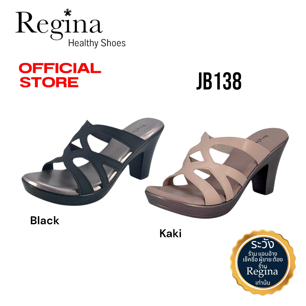 Regina รองเท้าส้นสูง 2.5 นิ้ว รองเท้าเพื่อสุขภาพสำหรับผุ้หญิง รุ่น JB138 สวมใส่สบายตลอดวัน