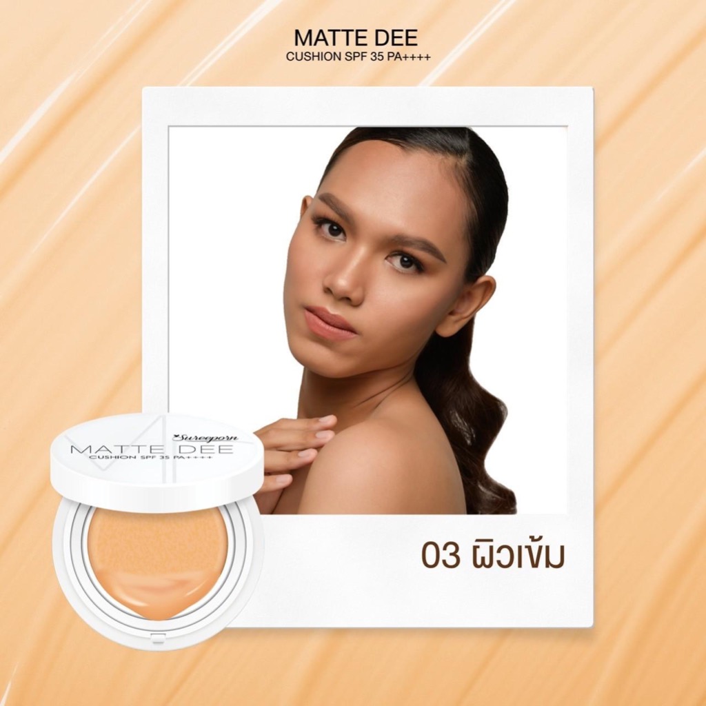 [พร้อมส่ง] คุชชั่นสุรีย์พร เหลือ 199 บาท จากปกติ 399 บาท (เวลาจำกัด) - รูปที่ 5