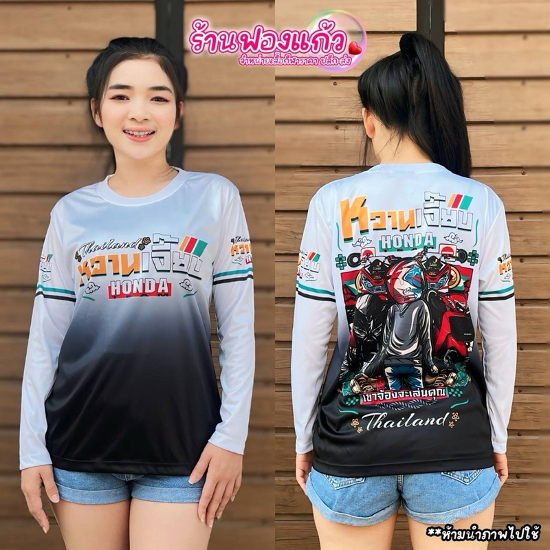 💥เสื้อกีฬาแขนยาว 💥ผลิตจากผ้าไมโครสปอร์ต ชนิดพิเศษ ใส่ได้ทั้งชายและหญิง ขายดี - รูปที่ 4