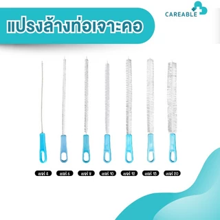 แปรงล้างท่อเจาะคอ – สะอาด ปลอดภัย