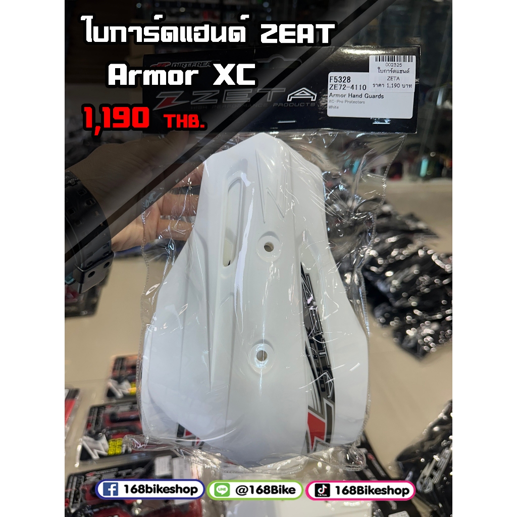 ใบการ์ดแฮนด์ ZETA XC PRO