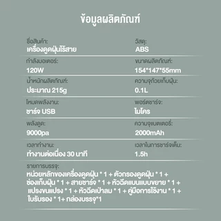 KIVEE เครื่องดูดฝุ่นไร้สาย ในรถยนต์ แรงดูดสูง 9000Pa usb เครื่องดูดฝุ่นไร้สายพกพา