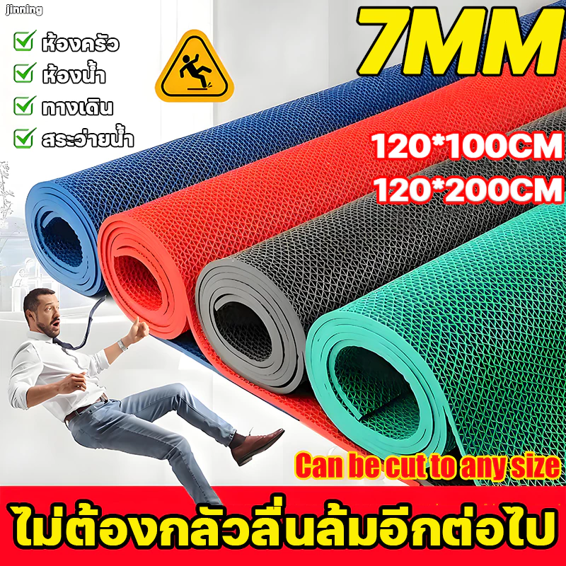 แผ่นกันลื่น PVC หนา7mm 90*100/200CM JIN NING แผ่นยางกันลื่น พรมกันลื่น กันลื่นห้องน้ำ แผ่นกันลื่นห้องน้ำ แผ่นปูพื้น