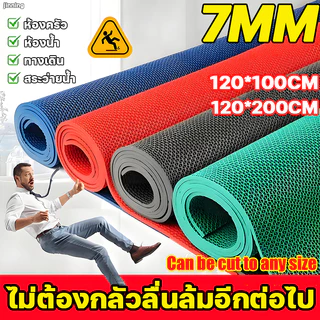 แผ่นกันลื่น PVC หนา7mm 90*100/200CM JIN NING แผ่นยางกันลื่น พรมกันลื่น กันลื่นห้องน้ำ แผ่นกันลื่นห้องน้ำ แผ่นปูพื้น