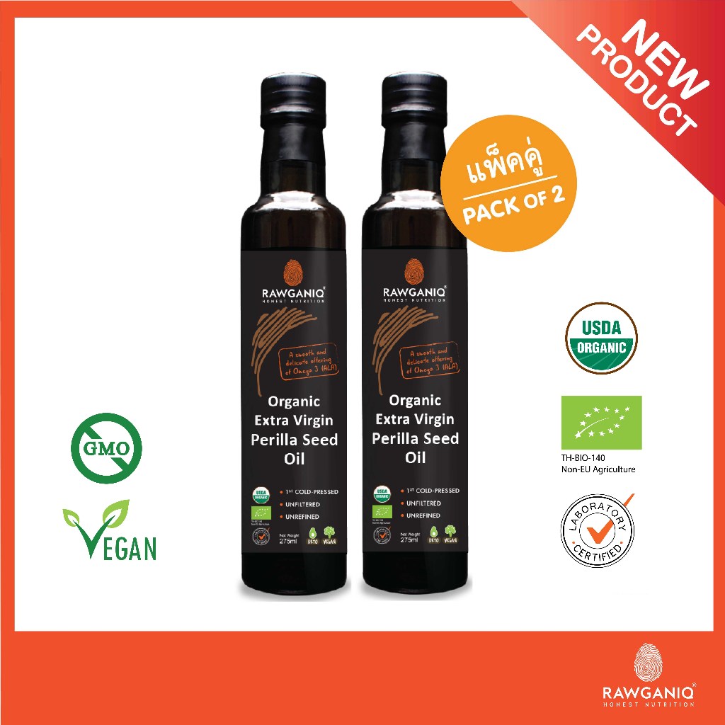 แพ็คคู่ น้ำมันงาขี้ม้อนสกัดเย็นออร์แกนิค ไม่ผ่านกรรมวิธี ไม่กรอง 275 มล. Organic Cold Pressed Perilla Seed Oil