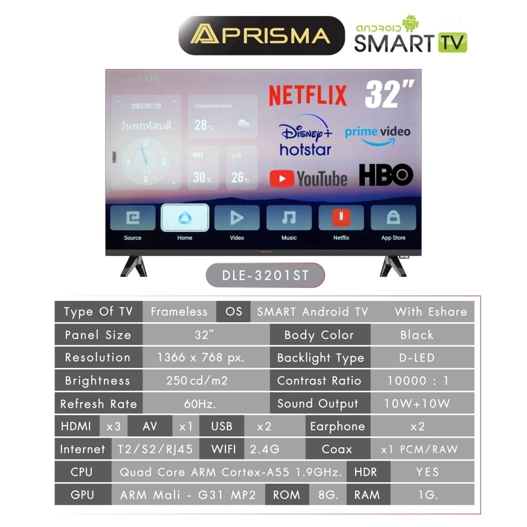 PRISMA 32 นิ้ว Smart TV HD Ready Android 14 จอFrameless ไร้ขอบ เล่นYoutube,Netflixได้ HDMI*3