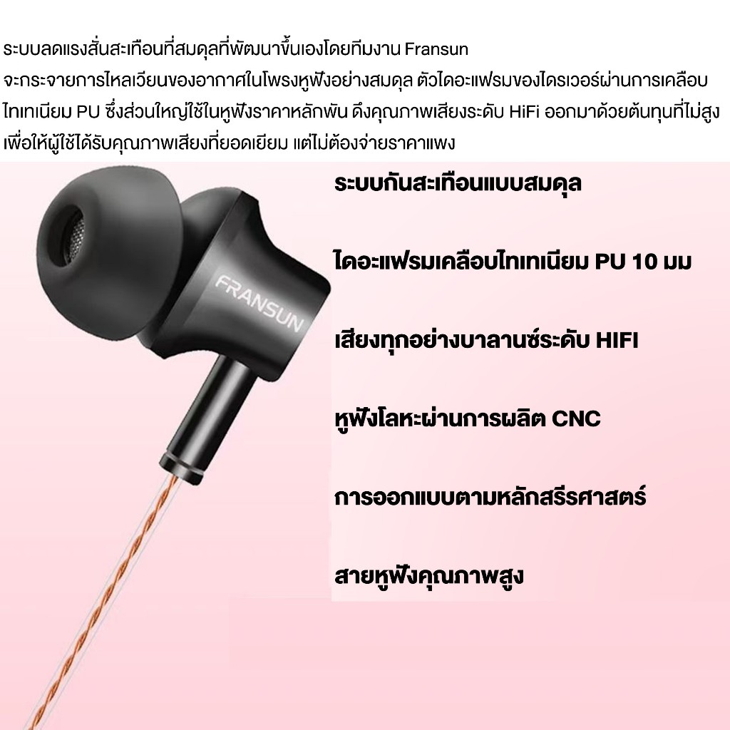 หูฟัง Fransun 880 TypeC / 3.5mm เสียงดีระดับ HIFI มีไมค์สำหรับการโทรและร้องเพลง มิติเสียงดี เบสหนัก