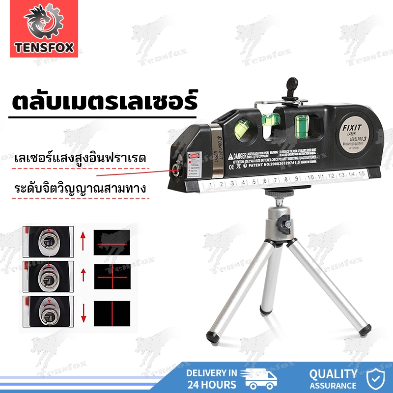 Tensfox ระดับน้ําเลเซอร์ Leveing Laser ตลับเมตร เครื่องวัดระดับ เลเซอร์ เครื่องวัดระดับน้ำ อุปกรณ์สำ