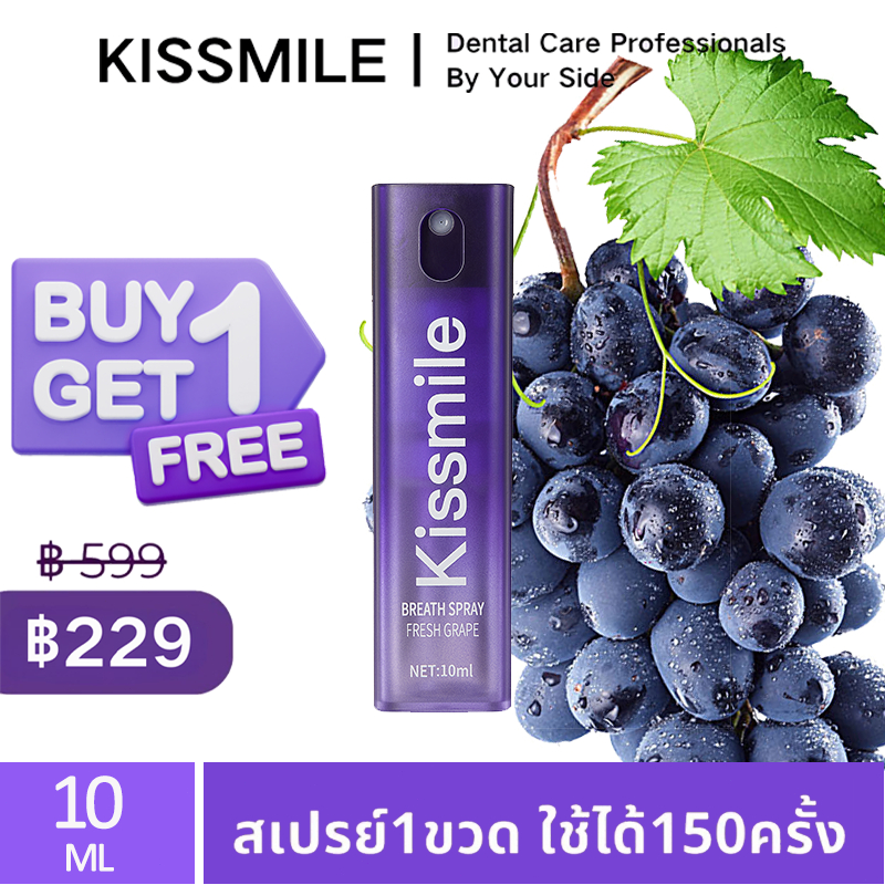 kissmile mouth spray 10 ml.สเปรย์ระงับกลิ่นปาก กำจัดกลิ่นปาก ภายใน 3 วินาที กลิ่นปากหอมสดชื่นยาวนาน ง่ายต่อการพกพาการจัด