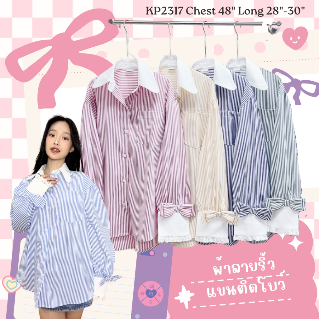 Shirt With Bow เชิ้ตแขนยาวแต่งโบว์ข้อแขนดีเทลปลายแขนอกใหญ่ใส่สบาย 2317