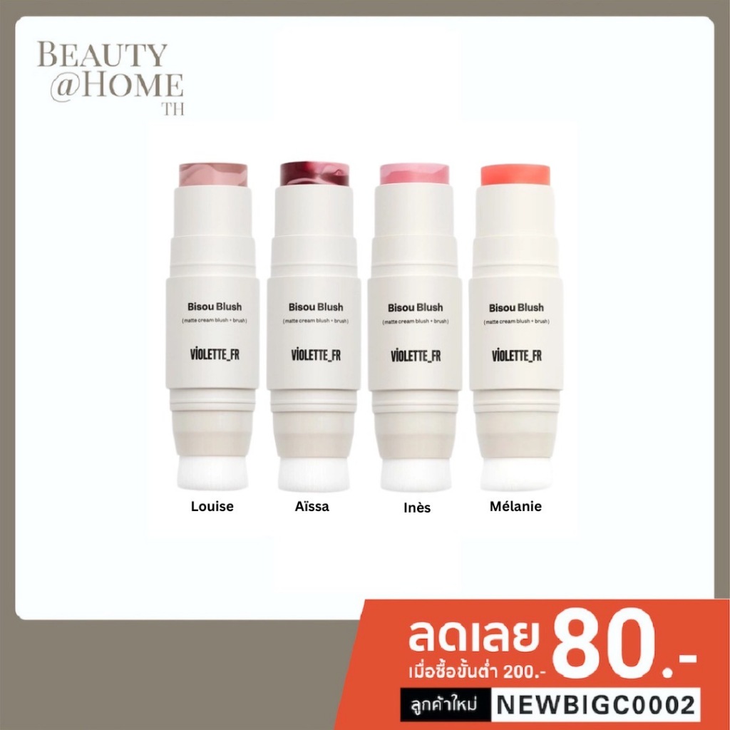 *พร้อมส่ง* VIOLETTE FR Bisou Blush 7g (CHOOSE ONE COLOR)