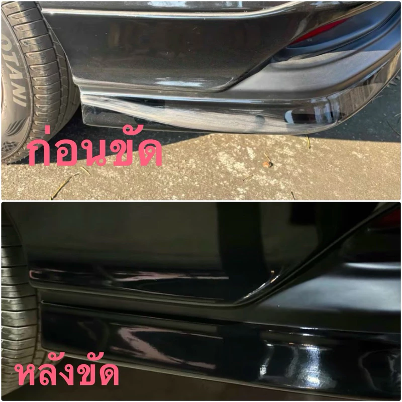 น้ำยาขัดลบริ้วรอยขีดข่วน ขัดขจัดคราบพร้อมเคลือบ 2in1 thumbnail 8